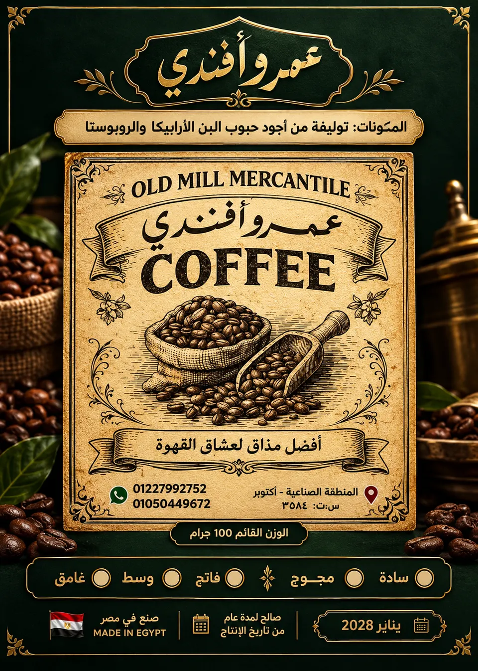 بن عمرو افندي