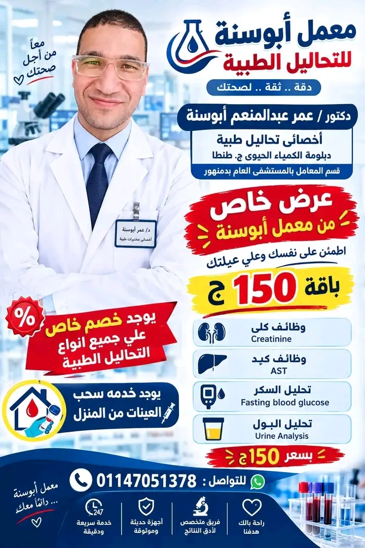باقة الفحص 150 ج