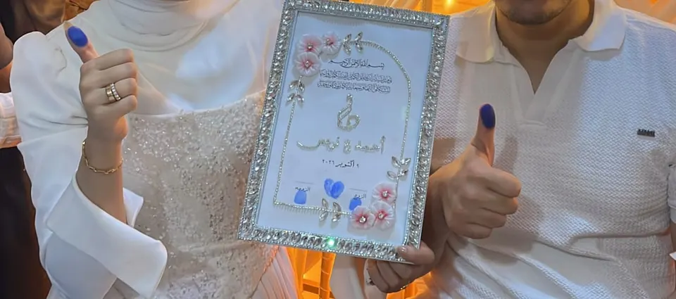 بصمه ومنديل كتب كتاب