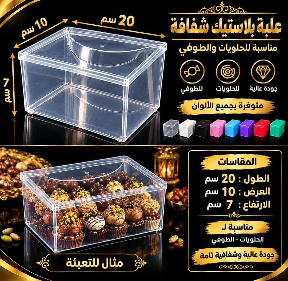 علبه لولوه