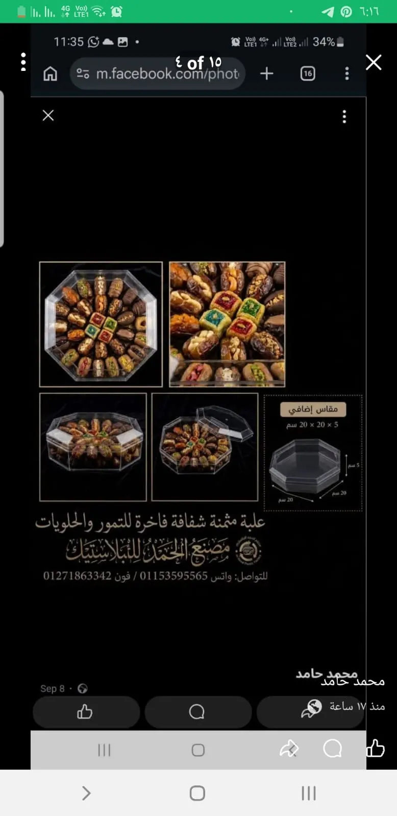 علبه مسدسه