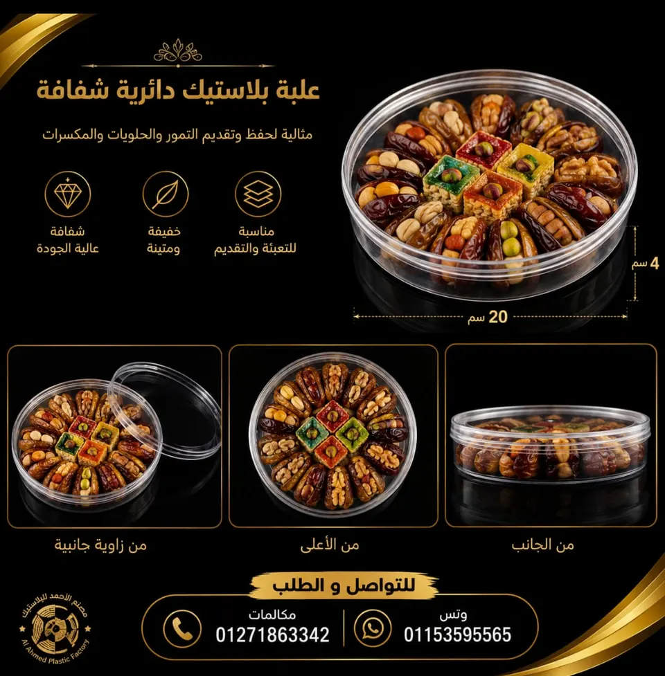 علبه دائريه